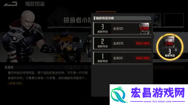 钢岚首领剿灭1灰烬重燃怎么过关
