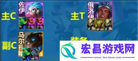 金铲铲之战S13蓝发佐伊阵容强度怎么样