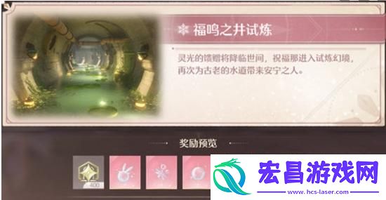 无限暖暖幻境挑战怎么玩
