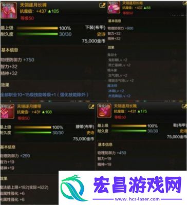 DNF手游邪术师60级史诗魔杖鲁乌格的伏虎魔杖属性详解