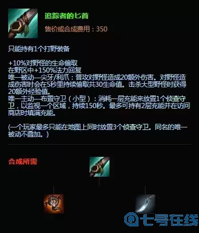 lols11新版吸蓝刀属性