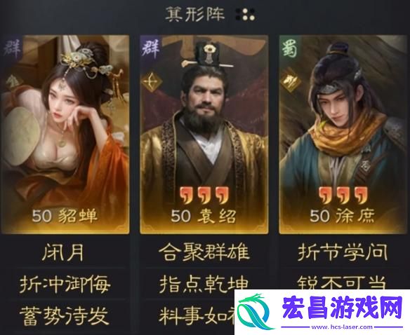 三国谋定天下貂蝉袁绍徐庶阵容怎么玩