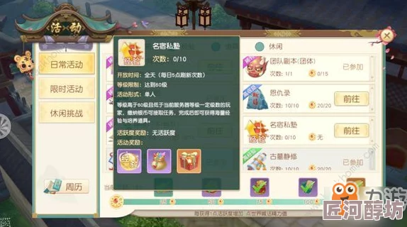 神雕侠侣2手游全面解析