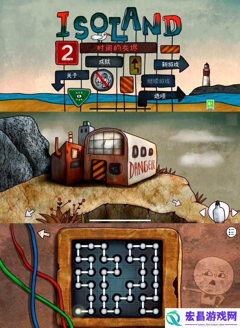 迷失岛