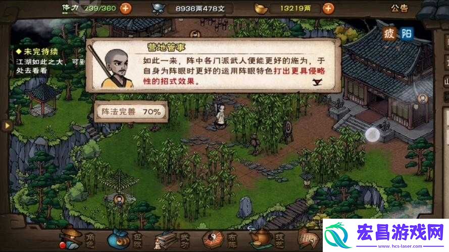 烟雨江湖神珠阵如何过