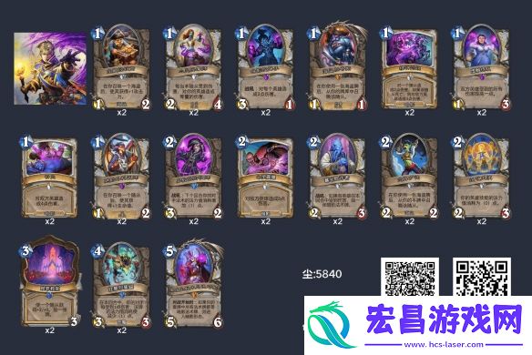 炉石传说快攻暗牧卡组