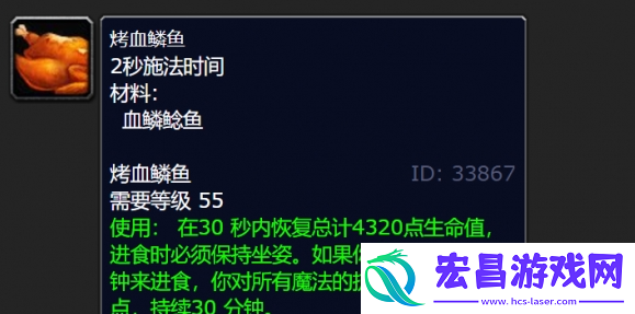 魔兽世界血鳞鲶鱼食谱怎么解锁