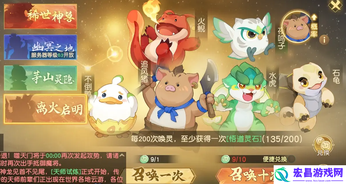 离火之境新手宠物怎么选择