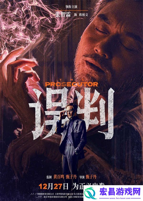 甄子丹动作大片误判曝剧情预告
