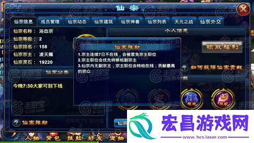 全民斩仙仙宗等你来加入