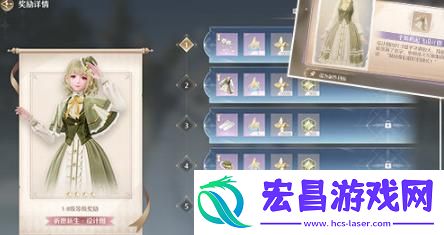 无限暖暖高星服装怎么获得
