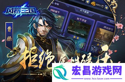 风暴三国剑指天下二次测试整装待发