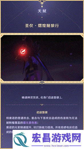 原神赛诺突破材料与技能推荐
