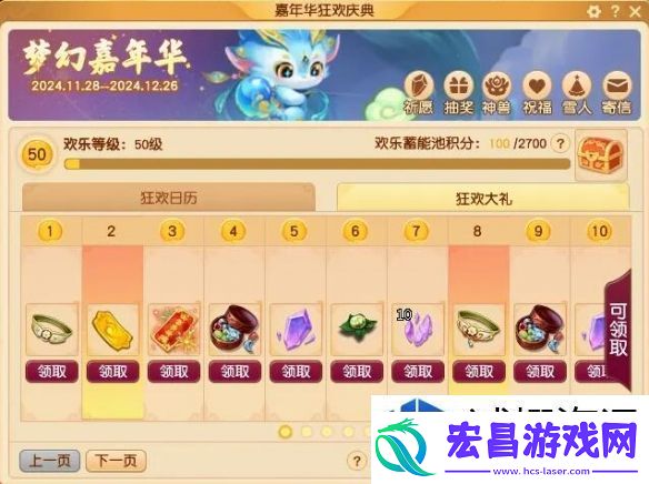 梦幻西游嘉年华固伤腰带怎么升级