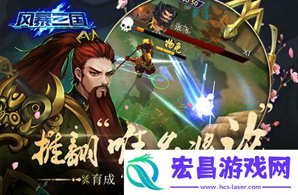 风暴三国剑指天下二次测试整装待发