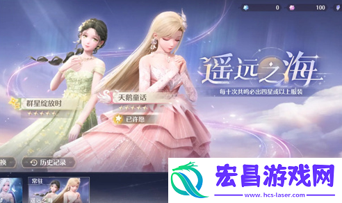 无限暖暖抽服饰保底机制无限暖暖多少保底