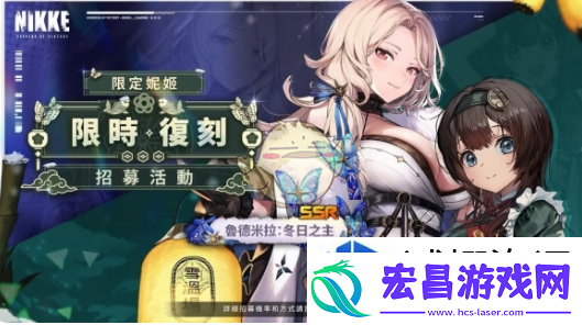胜利女神妮姬2024冬日限定返场角色有哪些
