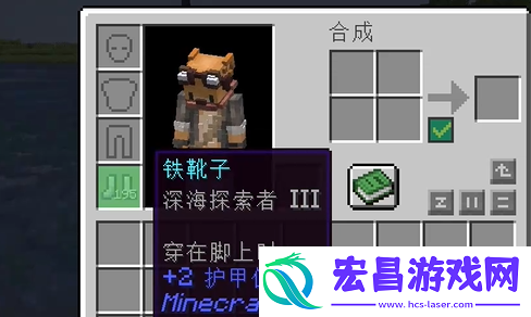 我的世界深海探索者附魔怎么用