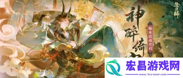 阴阳师神醉绮宴阵容推荐