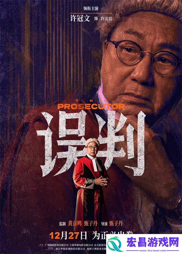 甄子丹动作大片误判曝剧情预告