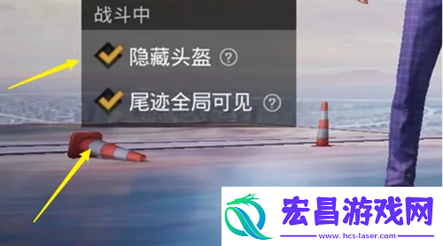 和平精英新版本头盔和甲隐藏方法