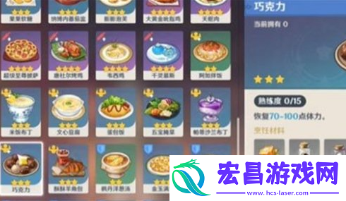 原神特色料理果味奶糖怎么做