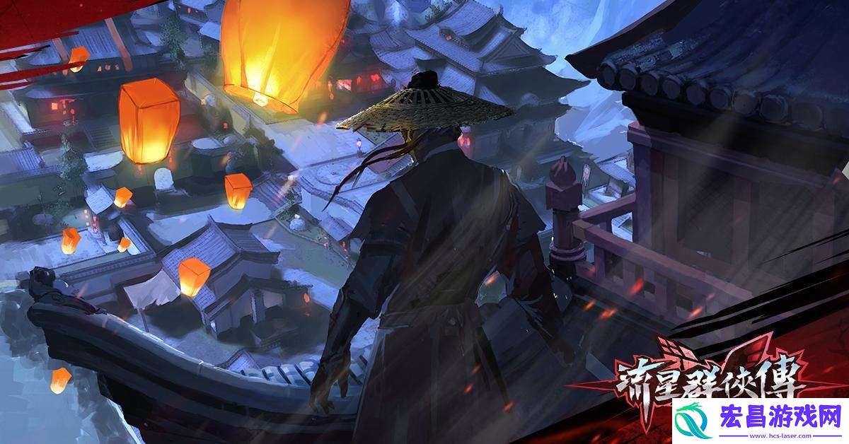 流星群侠传隐藏成就怎么做