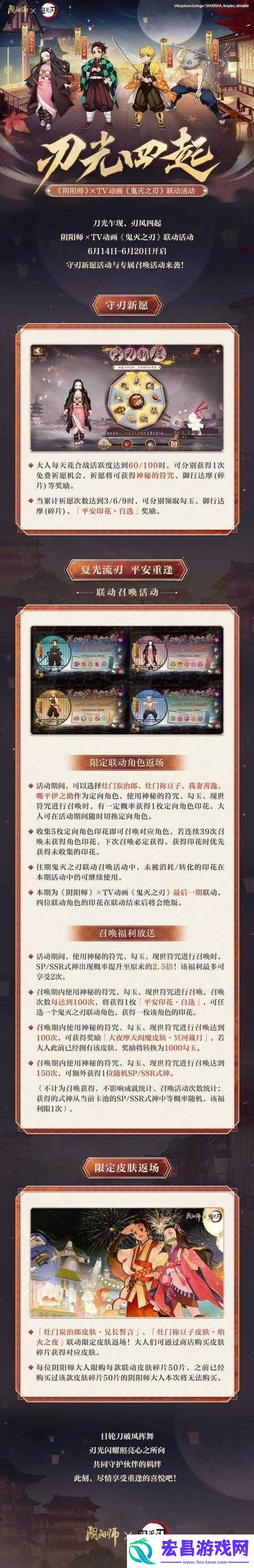 阴阳师鬼灭之刃联动勾玉快速获取技巧大揭秘