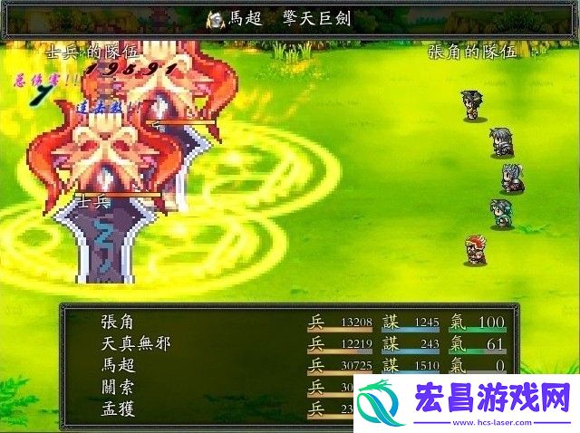 经典吞食天地2重制版下载回合制魔力永不衰退