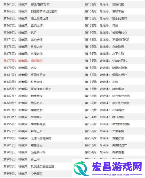 鬼谷八荒山中旧谊任务触发条件及方法全解析