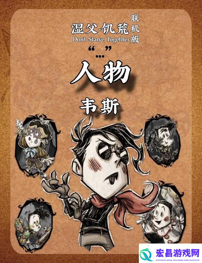 饥荒中哪个角色最好用之深入探讨与分析