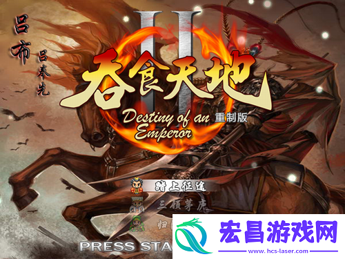 经典吞食天地2重制版下载回合制魔力永不衰退