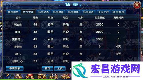 全民斩仙仙宗等你来加入