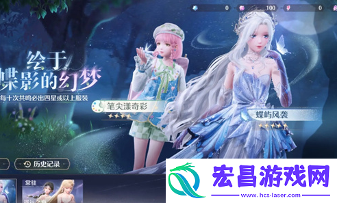 无限暖暖抽服饰保底机制无限暖暖多少保底