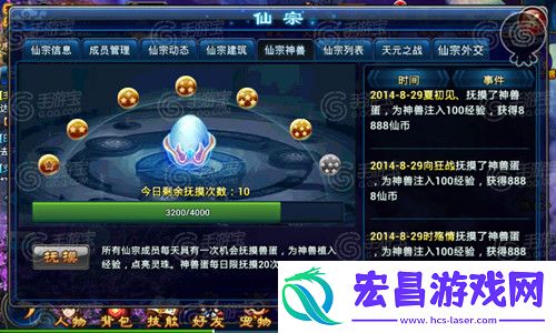 全民斩仙仙宗等你来加入