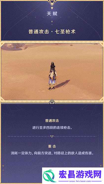 原神赛诺突破材料与技能推荐