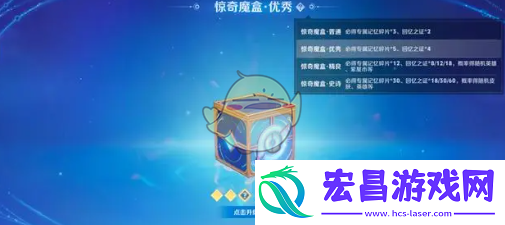 王者荣耀惊奇魔盒优秀怎么获得