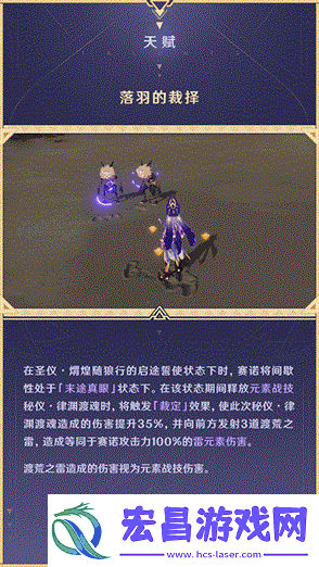 原神赛诺突破材料与技能推荐