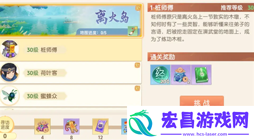 离火之境新手日常任务及必做事情一览