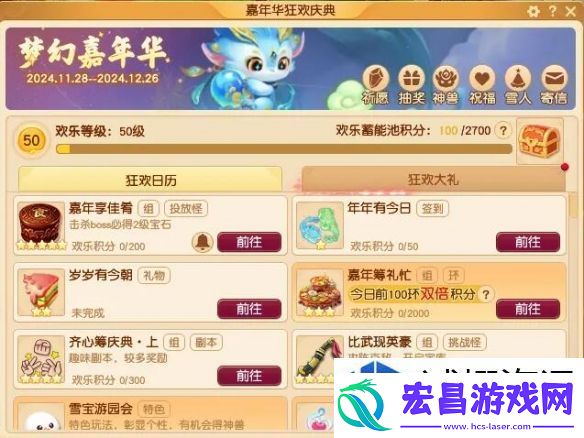 梦幻西游嘉年华固伤腰带怎么升级