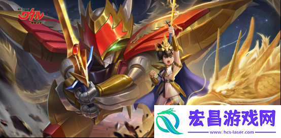 魔神英雄传新UP活动开启！人气魔神龙星丸降临