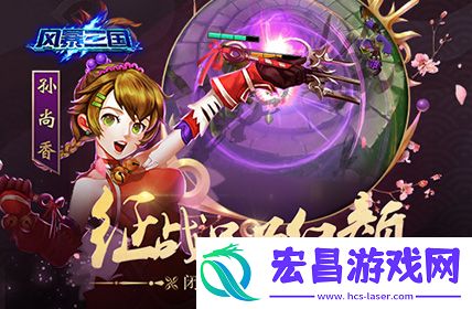 风暴三国剑指天下二次测试整装待发