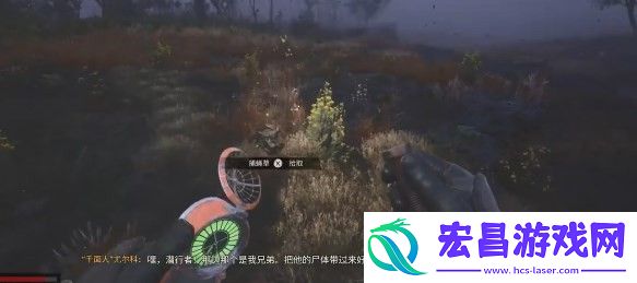 潜行者2捕蝇草怎么拿到
