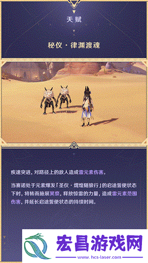 原神赛诺突破材料与技能推荐