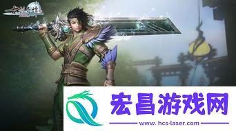 古剑奇谭