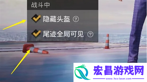 和平精英新版本头盔和甲隐藏方法