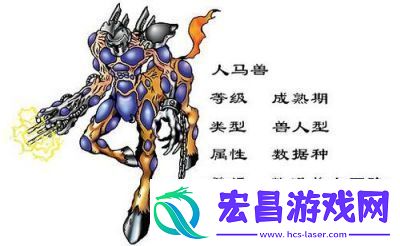 Python人马兽