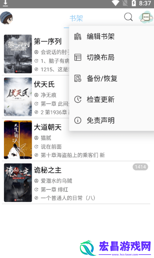 风月读书APP最新版下载