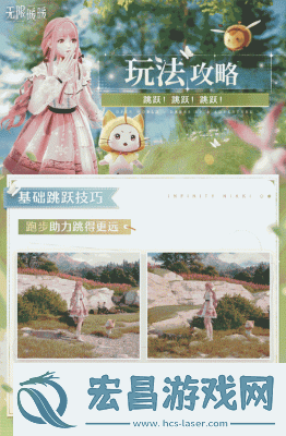 无限暖暖跳圈玩法介绍