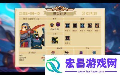 元气骑士吊炸天快速通关攻略与最佳搭配技巧